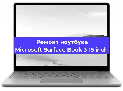 Апгрейд ноутбука Microsoft Surface Book 3 15 inch в Перми